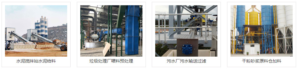 無軸螺旋輸送機使用場景